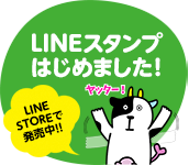 あーさーのLINEスタンプはじめました