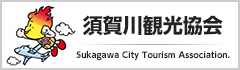 須賀川観光協会