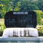 鏡沼跡